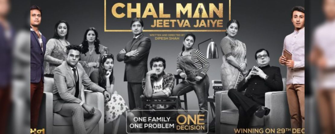 INVESTMENT LESSONS FROM THE MOVIE CHAL MANN JEETVA JAIYE