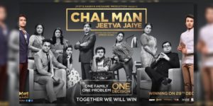 INVESTMENT LESSONS FROM THE MOVIE CHAL MANN JEETVA JAIYE